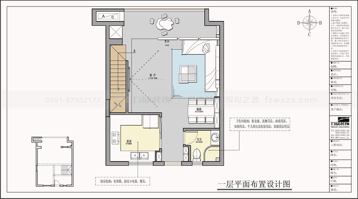 金輝淮安半島泊宮22#/23#/25#/26#戶(hù)型一層平面布置圖方案三