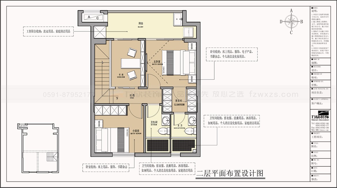 金輝淮安半島泊宮22#/23#/25#/26#戶(hù)型二層平面布置圖方案三