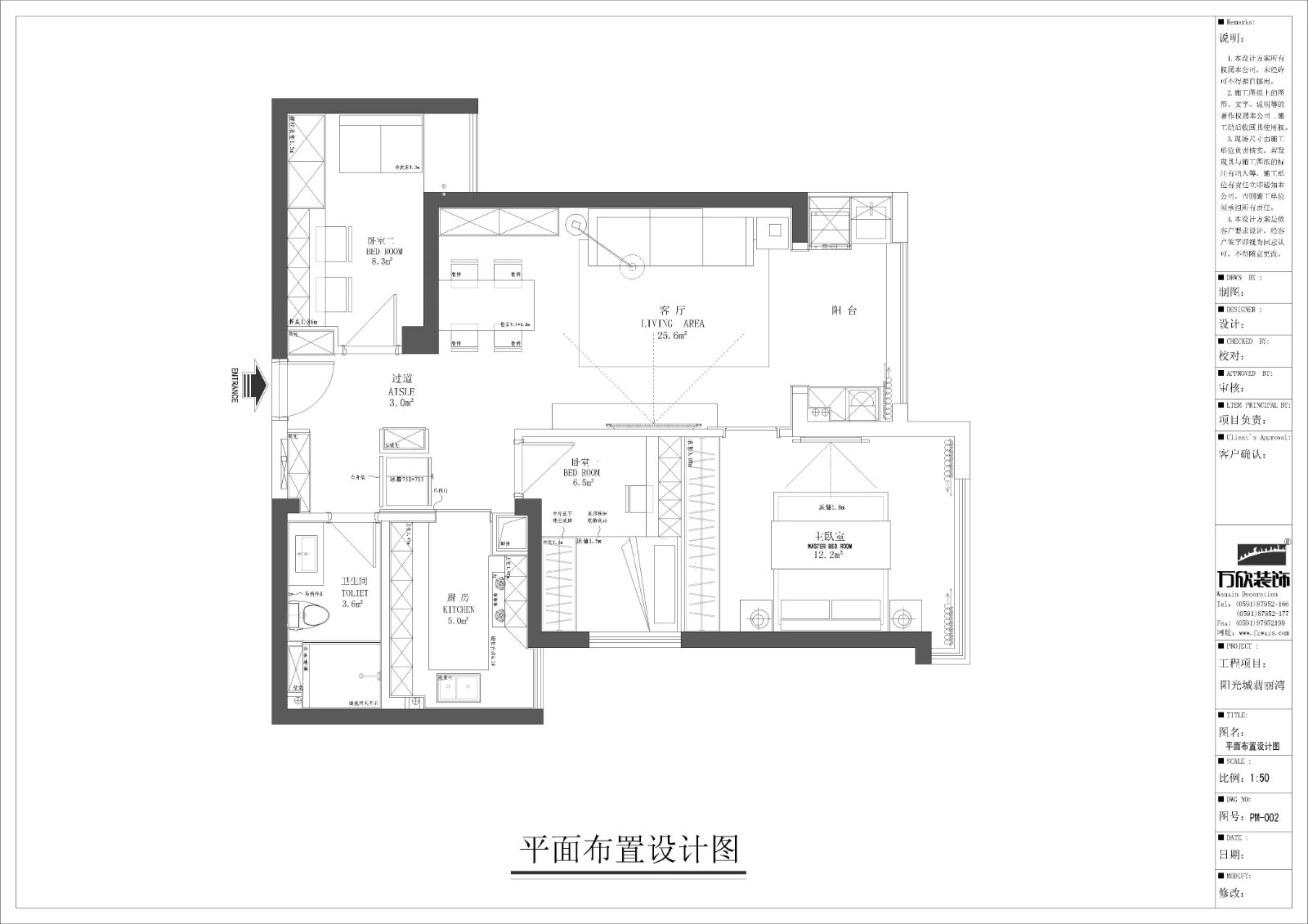 陽(yáng)光城翡麗灣戶型平面施工圖